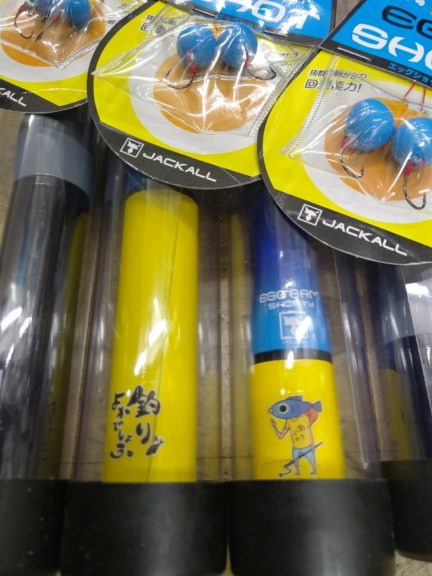 ｼﾞｬｯｶﾙ)エッグアーム、釣りよかバージョン入荷！ – 釣具のサンライズ 