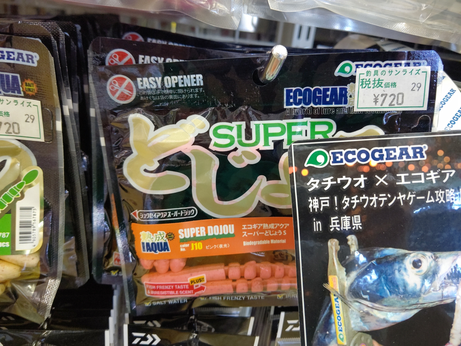 スーパーどじょうsサイズ 釣具のサンライズ ルアーからエサ釣りまで豊富な品揃えの釣具店 スーパーどじょうsサイズ 釣具のサンライズ ルアーからエサ釣りまで豊富な品揃えの釣具店